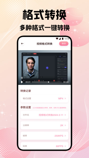 星马视界剪辑免费版下载安装图片1
