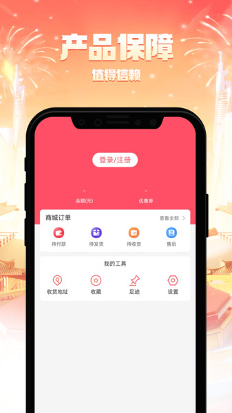 匀雅商城手机版app下载?1: