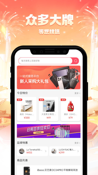 匀雅商城手机版app下载?2: