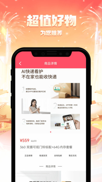 匀雅商城手机版app下载?3: