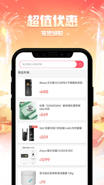 匀雅商城手机版app下载图片1