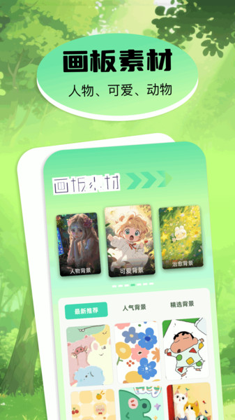 pro画漫画软件最新版下载?1: