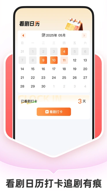 抖快免费短剧app最新版下载?1: