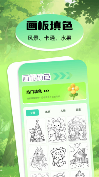 pro画漫画软件最新版下载?2: