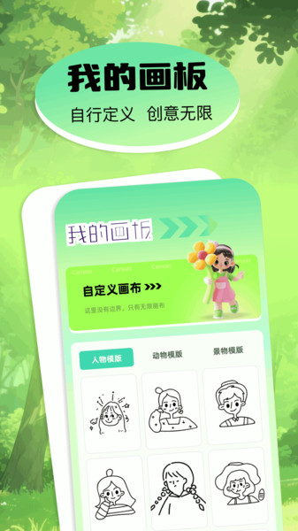pro画漫画软件最新版下载?3: