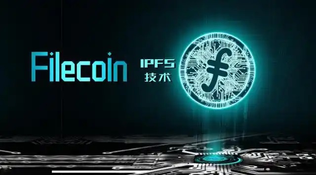fil币app官方版图片1