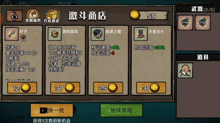 卤蛋战神安卓手机版下载图3: