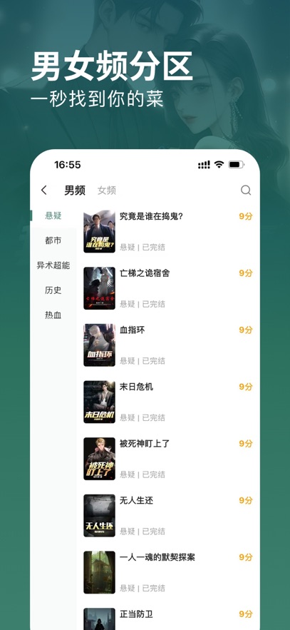 书林追梦人苹果版app下载?1: