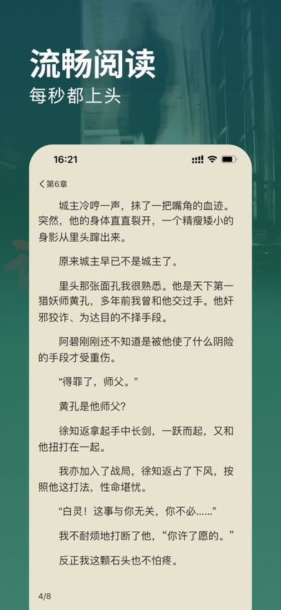 书林追梦人苹果版app下载?3: