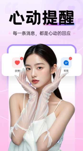 附近遇她交友软件下载安装?2: