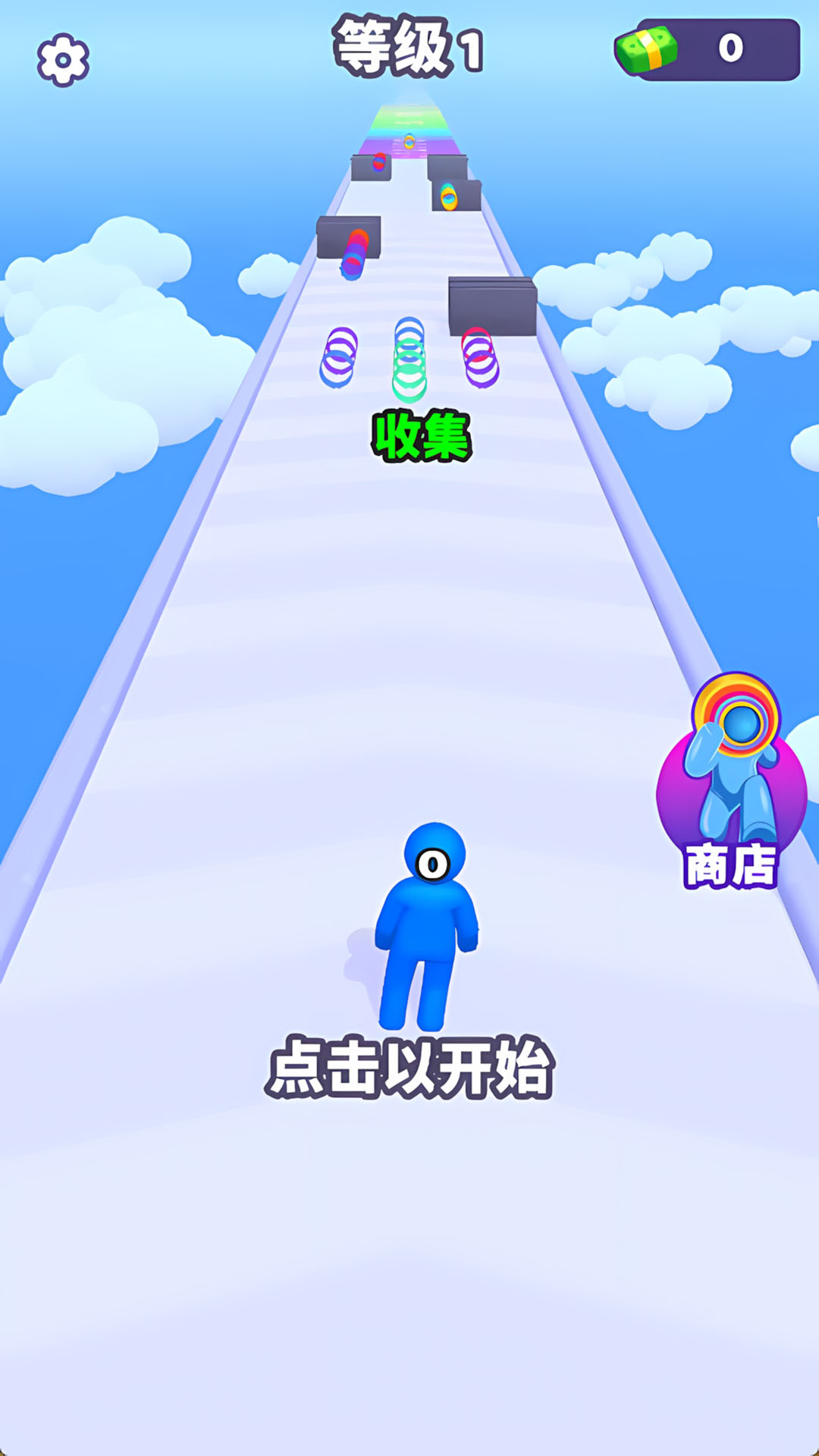 奔跑叠圈官方最新版下载图2: