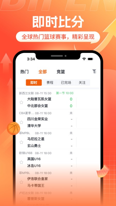 ONE体育软件手机版?2: