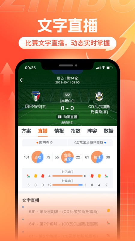 ONE体育软件手机版图片1