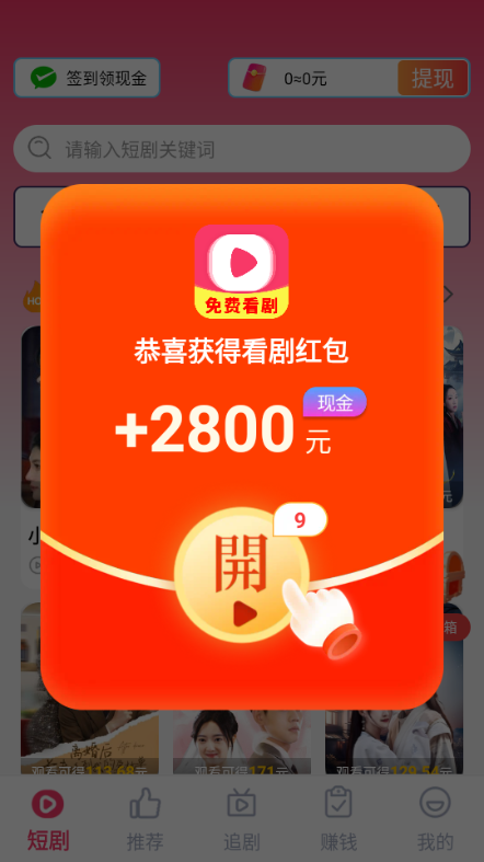 免费好剧全享最新版下载?3: