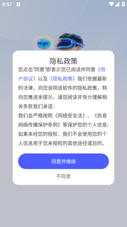 次元朋友圈安卓版app下载图片2