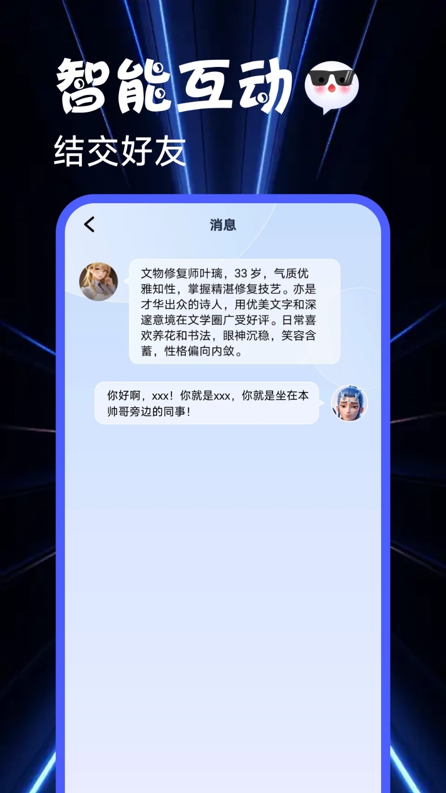 次元朋友圈安卓版app下载?2: