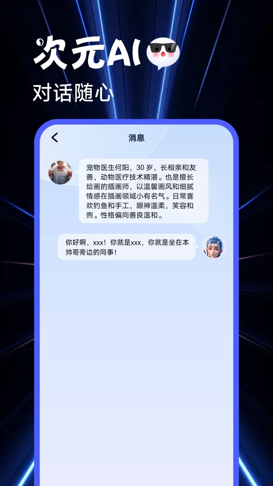 次元朋友圈安卓版app下载?3: