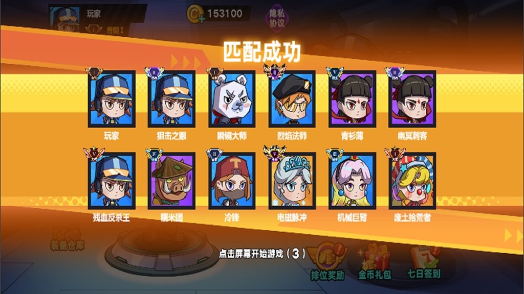 生化大乱斗安卓最新版下载图1: