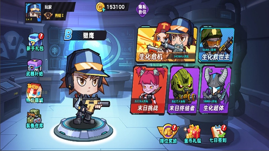 生化大乱斗安卓最新版下载图3: