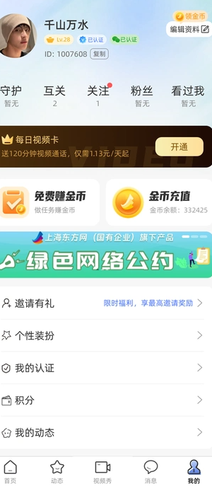 灵魂邂逅最新版下载?1:
