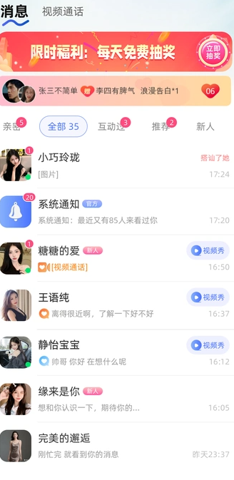 灵魂邂逅最新版下载图片1