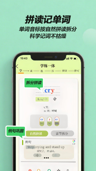 来咚单词安卓版app下载?1:
