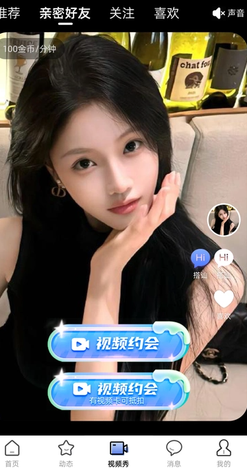 灵魂邂逅最新版下载?3: