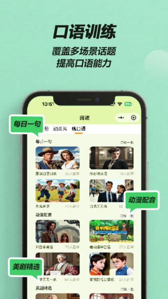 来咚单词安卓版app下载?3: