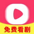 免费好剧全享