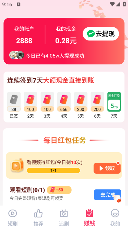 免费好剧全享最新版下载?2: