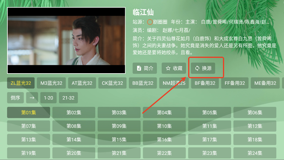 波哥影视tv盒子官方免费版下载图片4
