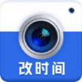 改时间水印相机