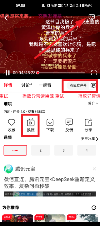 壹米影视app下载免费版官方正版图片2