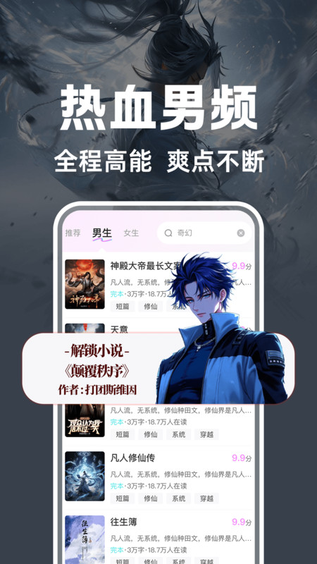 书全免费听书手机版下载?1: