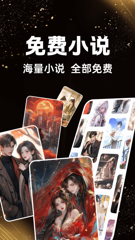 书全免费听书手机版下载?2: