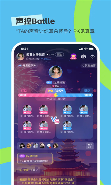 圆圆星球app下载官方最新版?3: