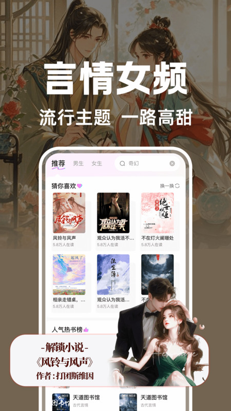 书全免费听书手机版下载?3: