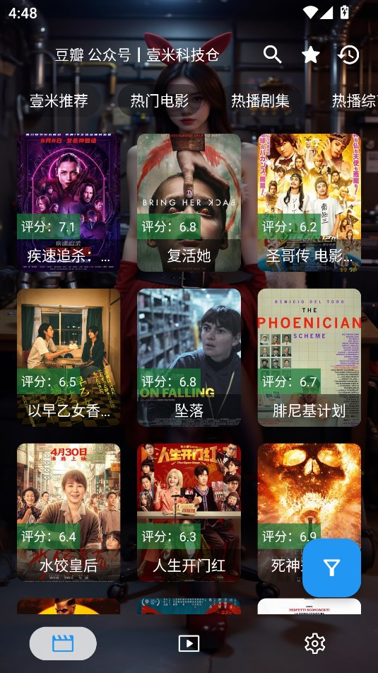 壹米影视app下载免费版官方正版?2: