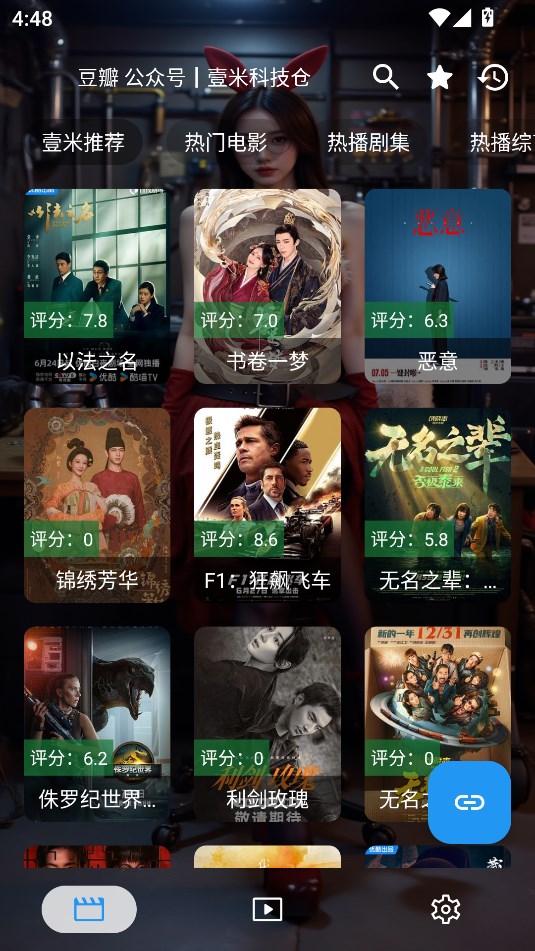 壹米影视app下载免费版官方正版?3: