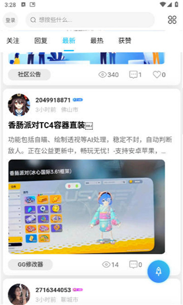 TY社区官方版下载安装?2: