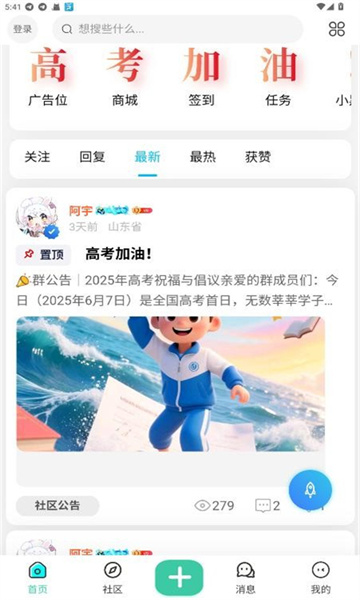 TY社区官方版下载安装?3: