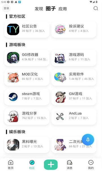 TY社区官方版下载安装图片1