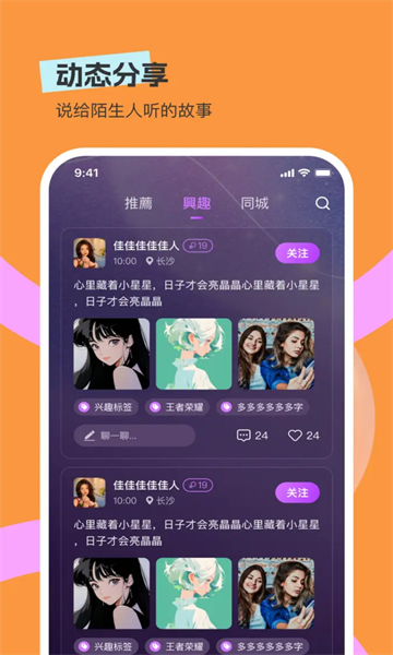 圆圆星球app下载官方最新版图片2