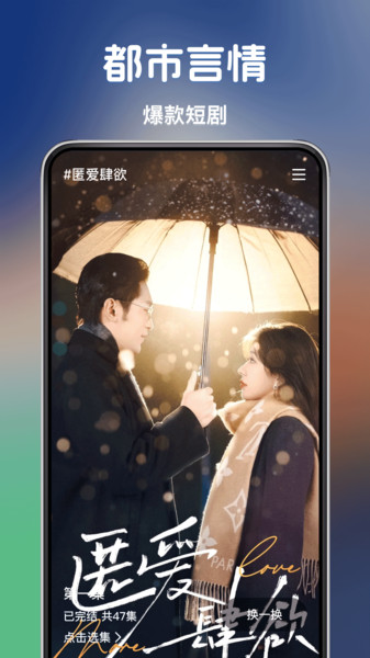 多多免费短剧看官方版下载?2: