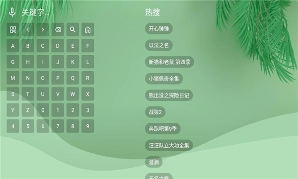 波哥影视tv盒子官方免费版下载?1: