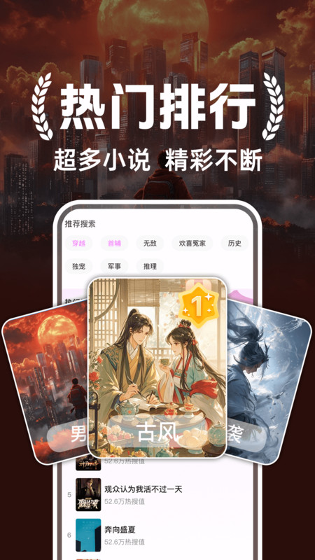 书全免费听书手机版下载图片1