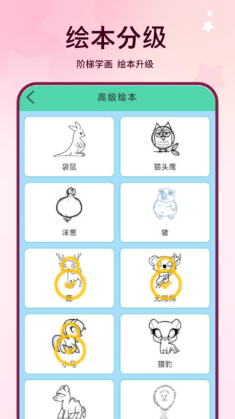 涂鸦绘画简笔画手机版软件下载图片1