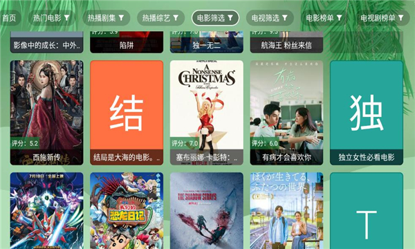 波哥影视tv盒子官方免费版下载?2: