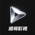 波哥影视