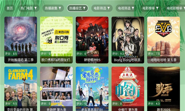 波哥影视tv盒子官方免费版下载?3: